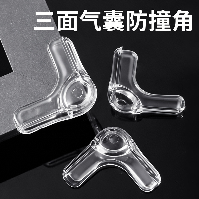 气囊防撞护角软硅胶保护套直角防磕碰窗户柜子角包桌子床角软包贴