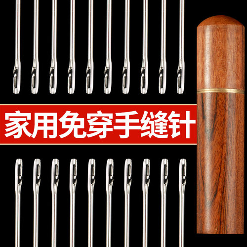 免穿针家用缝衣针木筒