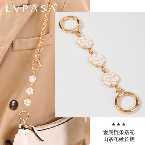 Lvpasa冬季珍珠包带延长链