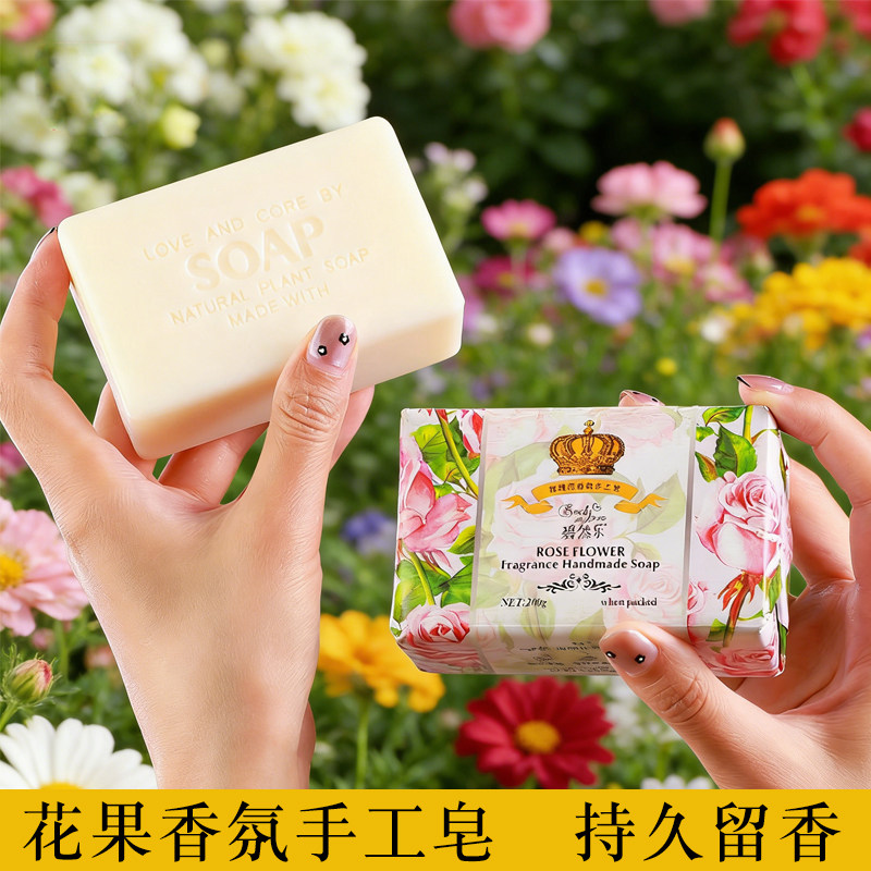 香氛皂手工花果香调沐浴皂润肤持久留香洗脸洗澡香皂精油皂肥皂