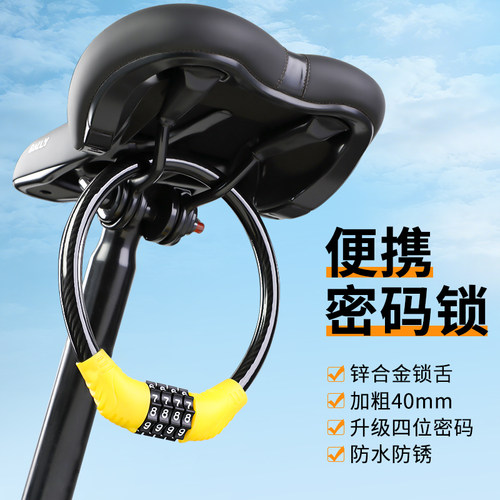 方便携带 加强型钢锁