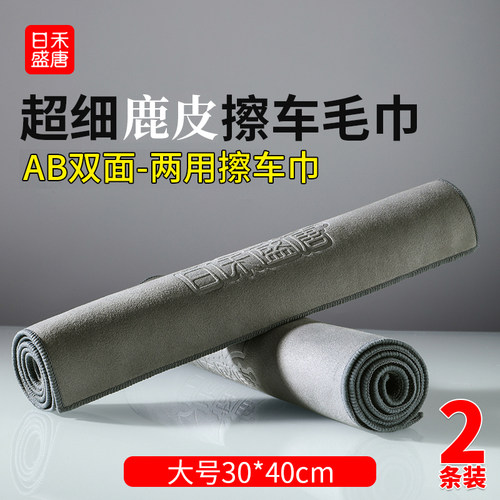 柔软吸水强 不伤车漆 不留水痕 双面加厚