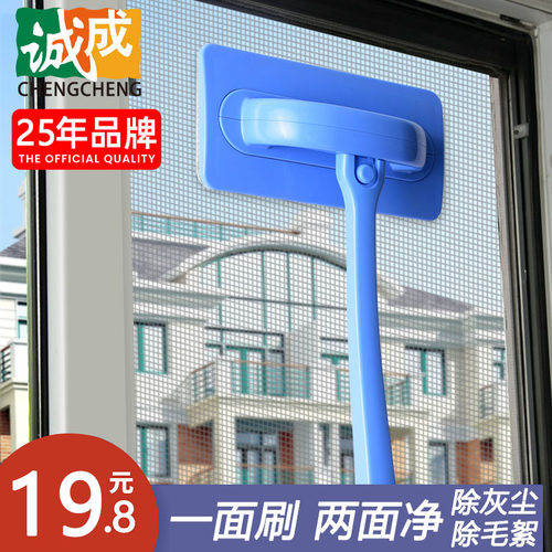 纱窗刷清洗神器免拆洗专业诚成