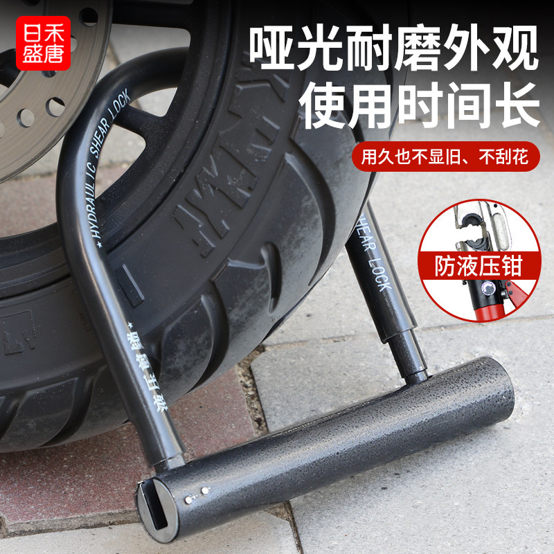 抗液压剪电动车锁摩托车U形锁防盗锁自行车电瓶车锁单车山地U型锁