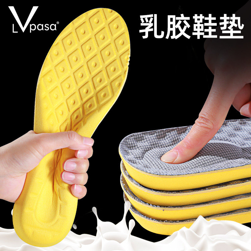 2双 踩屎感乳胶鞋垫男士运动减震加厚吸汗女马丁靴旅游鞋内增高
