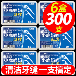小鹿妈妈牙线超细家庭装大包装超细牙线棒剔牙线家用官方旗舰店