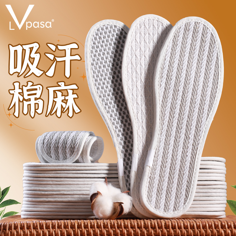 Lvpasa净味防臭吸汗棉麻鞋垫