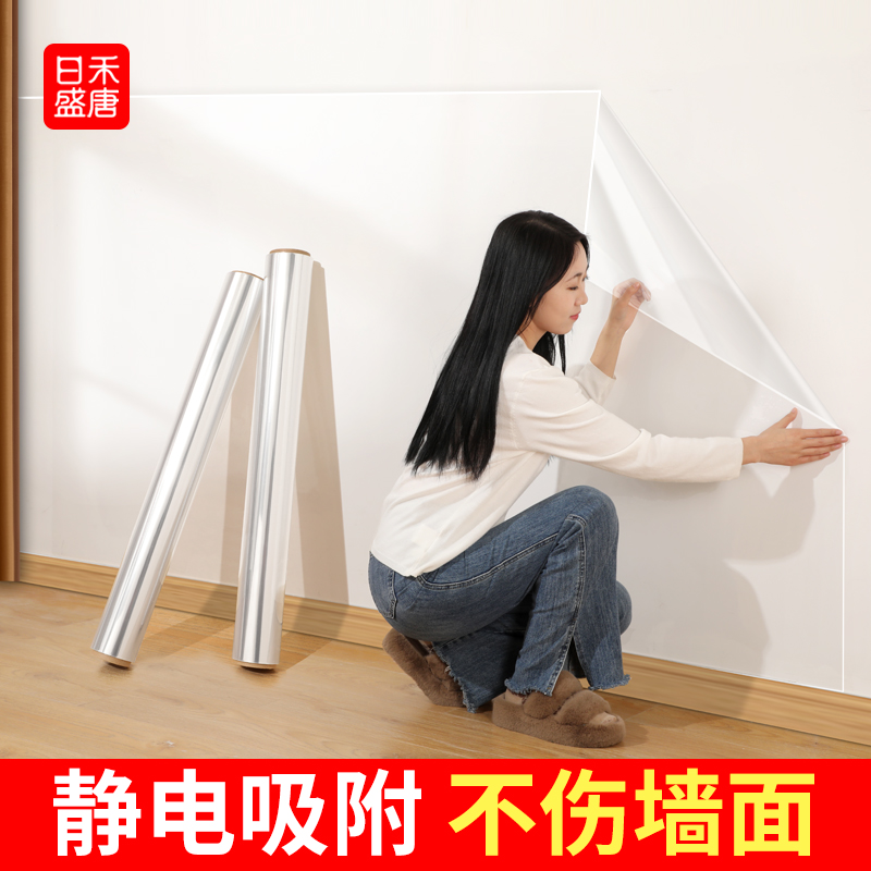 墙面保护膜静电乳胶漆透明不伤墙防脏白墙壁纸墙贴纸自粘防水贴膜