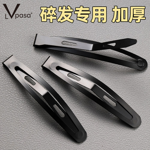 黑色发夹  碎发整理神器
