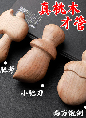 小李肥刀剑桃木小肥刀挂件木雕手工尚方饱剑天然小肥刀自用肥斧