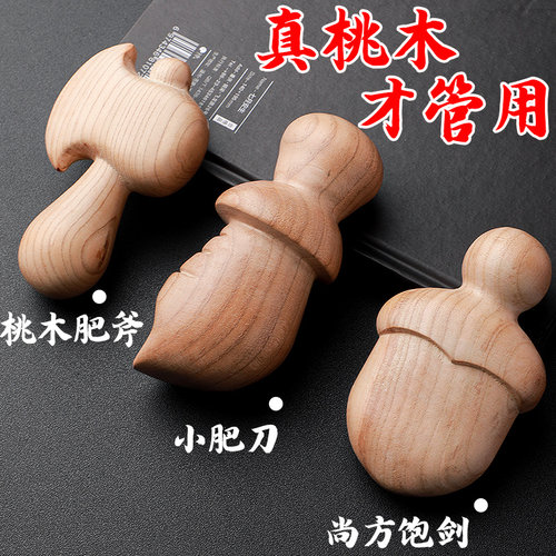 桃木小李肥刀剑挂件木雕手工