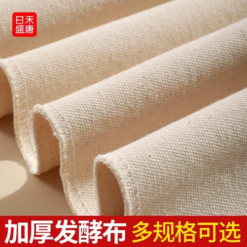 面团发酵布 加厚