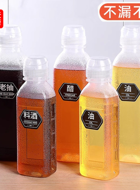 尖叫油瓶精准控油控量味全pp5材质塑料控油壶耗油蚝油挤挤瓶户外
