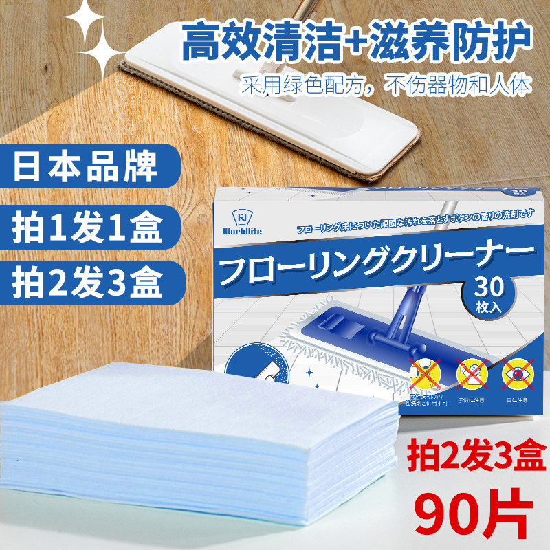日本家用瓷砖地板清洁片地砖清洁神器多效拖地剂清新香型强力去污