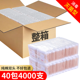 速发棉签掏耳化妆专院用棉棒性签棒掏耳朵棉花棒双头家用一次棉木