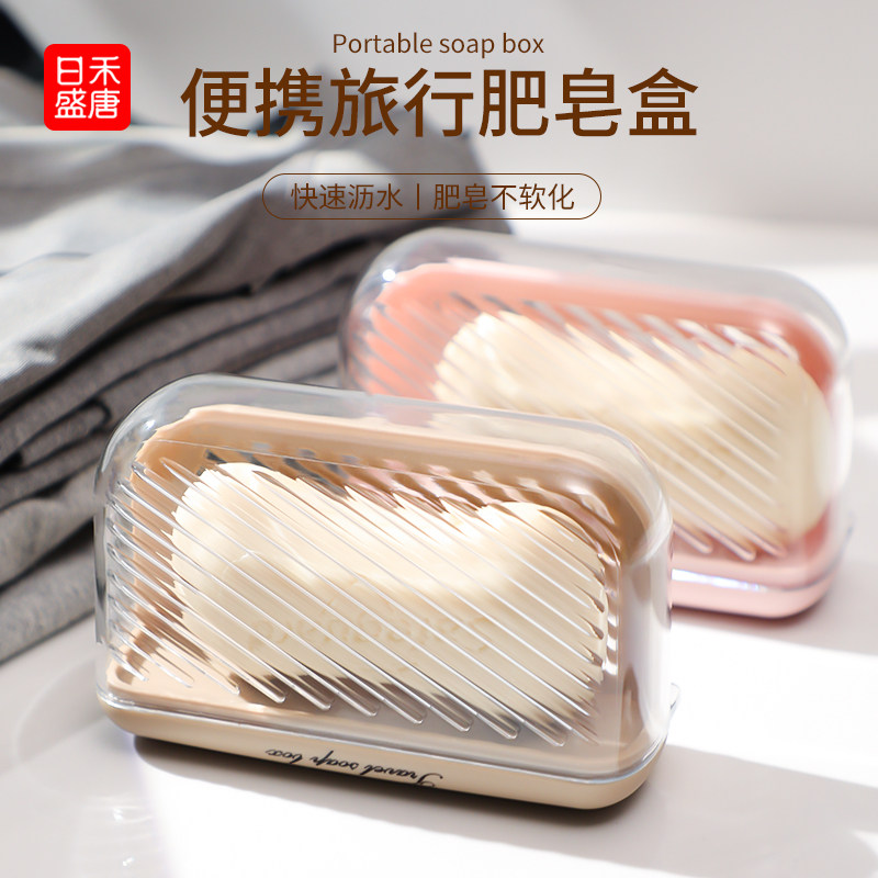 旅行便携式香皂盒双层密封带盖沥水肥皂盒旅游小皂盒迷你轻奢家用