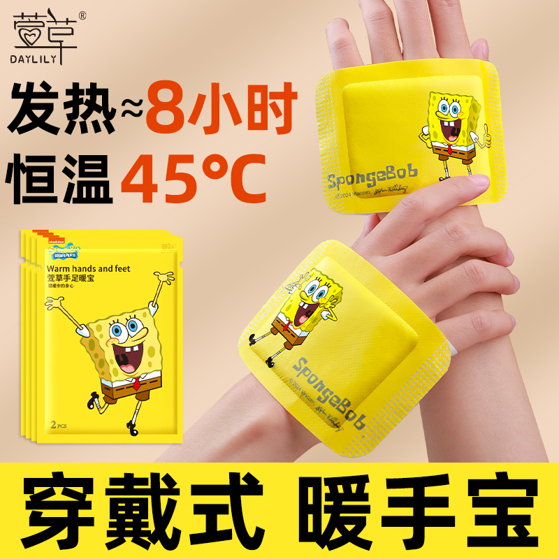 恒温自发热 穿戴式暖手宝