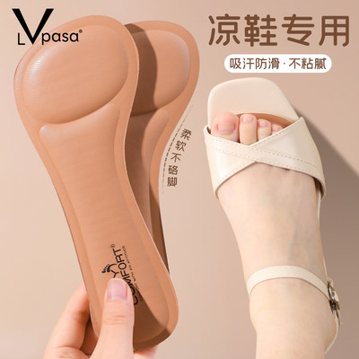 lvpasa高跟鞋鞋垫自粘吸汗防滑