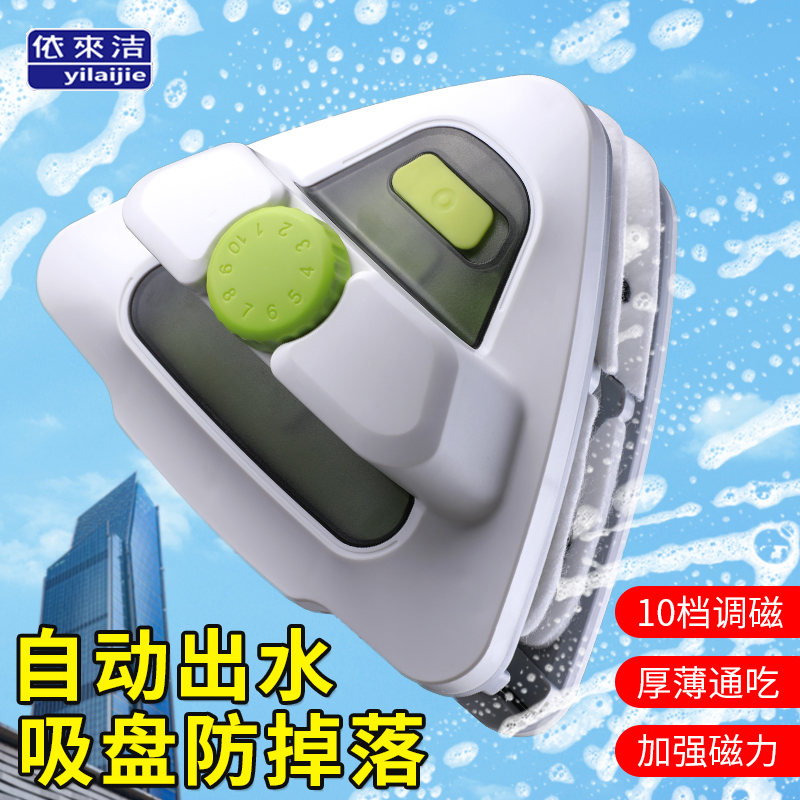 依来洁玻璃擦10档调磁可擦单双层