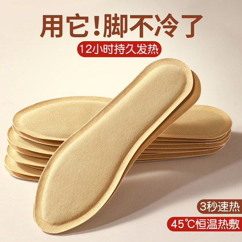 萱草暖脚垫发热鞋垫暖脚神器