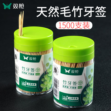 双枪牙签1500支竹制牙签双头一次性超细精品盒装质量好便携随身餐
