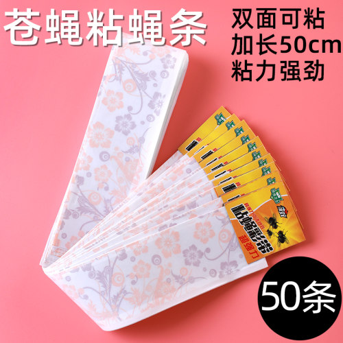 苍蝇贴灭蝇彩带条诱杀沾蝇子蚊虫