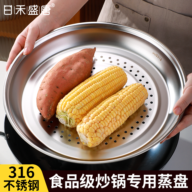 316不锈钢炒锅专用蒸盘家用蒸屉隔水蒸架蒸笼多功能隔水蒸格篦子