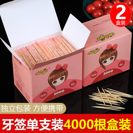 牙签4000根单支独立小包装透明创意快餐酒店宾馆餐厅一次性家用竹