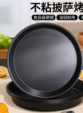 披萨盘饼底烤盘家用烤箱用具专用9/10寸蛋糕模具烘焙模具工具