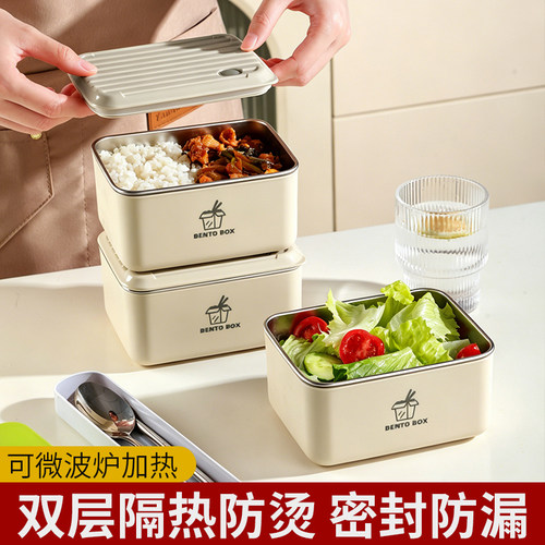 不锈钢保温饭盒微波炉加热上班族小学生食堂打饭专用单格便当餐盒