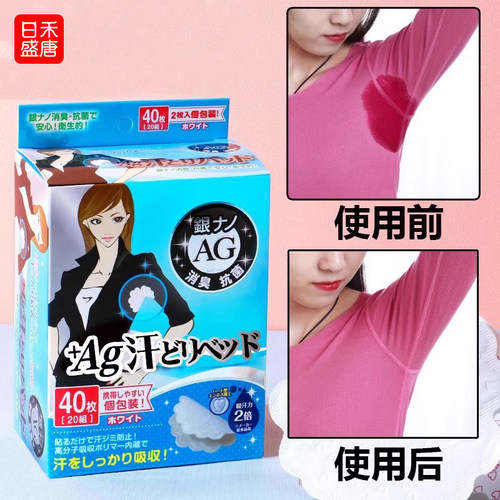 日本腋下吸汗贴止汗贴超薄隐形
