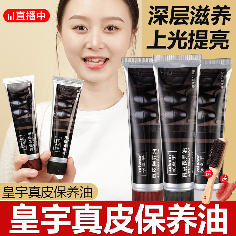 皇宇皮鞋油黑色真皮保养油高级皮具固体护理油膏无色通用擦鞋神器
