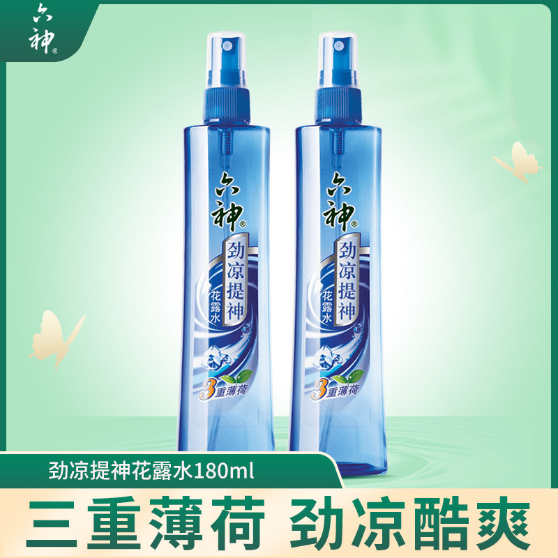 六神三重薄荷劲凉提神喷雾花露水180ml止痒快速清凉舒爽多规格