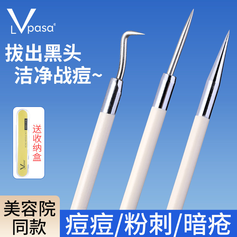 海豚超细细胞夹去黑头铲美容院专用粉刺针套装挤痘痘工具暗疮镊子,彩妆/香水/美妆工具,化妆/美容工具,淘宝优惠券,粉丝福利购,淘宝优惠卷