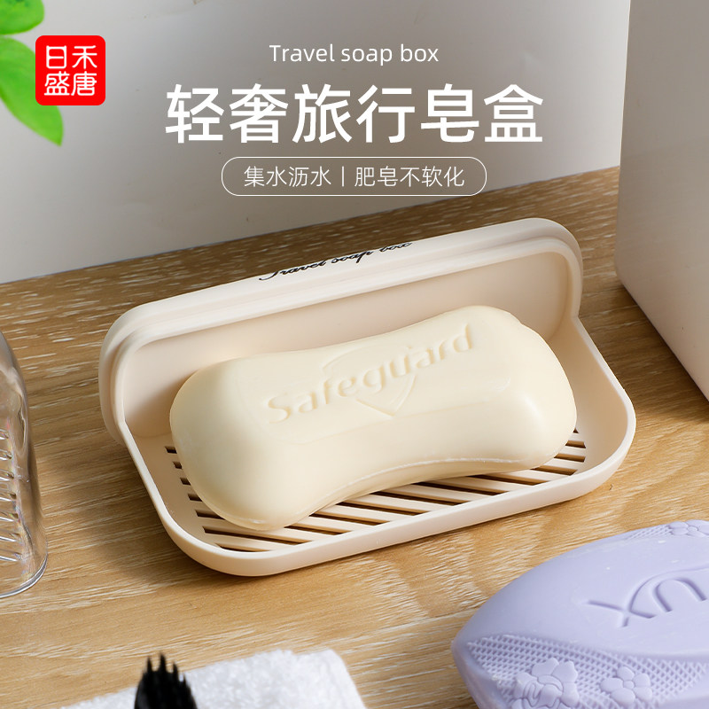 香皂盒旅行便携式迷你小肥皂盒密封沥水带盖香皂盒子透明轻奢高级