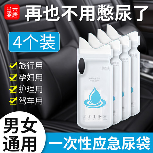 超大弧口 男女通用 秒凝固 干净卫生