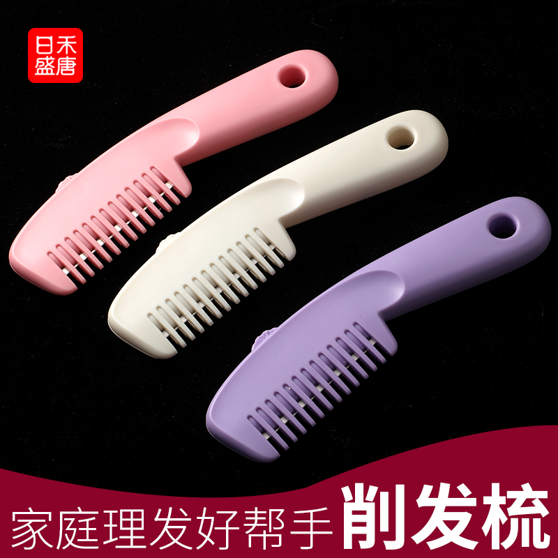 加厚刀片 修剪刘海 修剪碎发