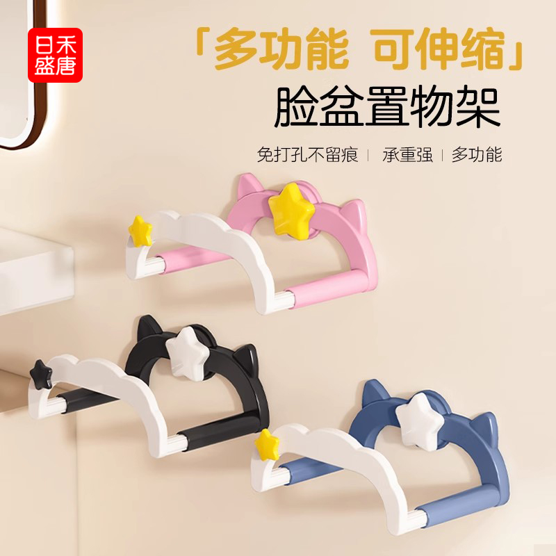 吸盘奶油伸缩脸盆架 收纳架挂架
