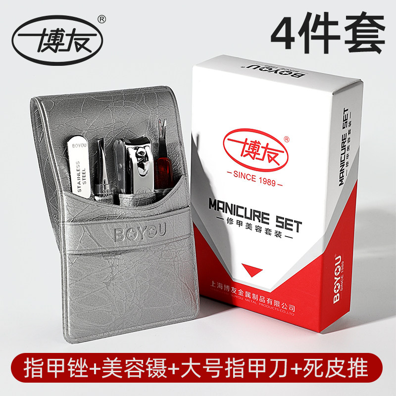 速发博便指行刀套装友携旅甲修指甲钳指尖刀锉刀二合一脚趾甲指甲