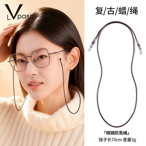 复古眼镜蜡绳 可调节连接扣