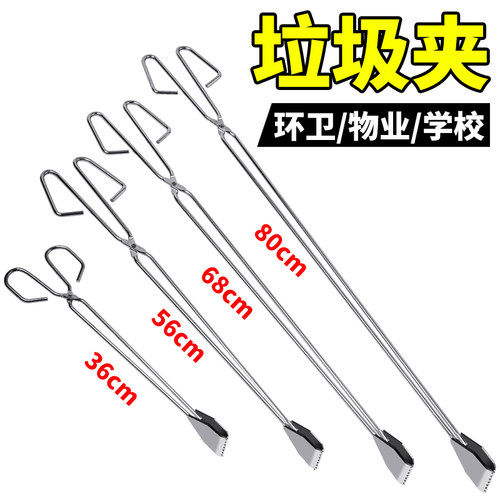 捡垃圾火钳环卫工捡垃圾