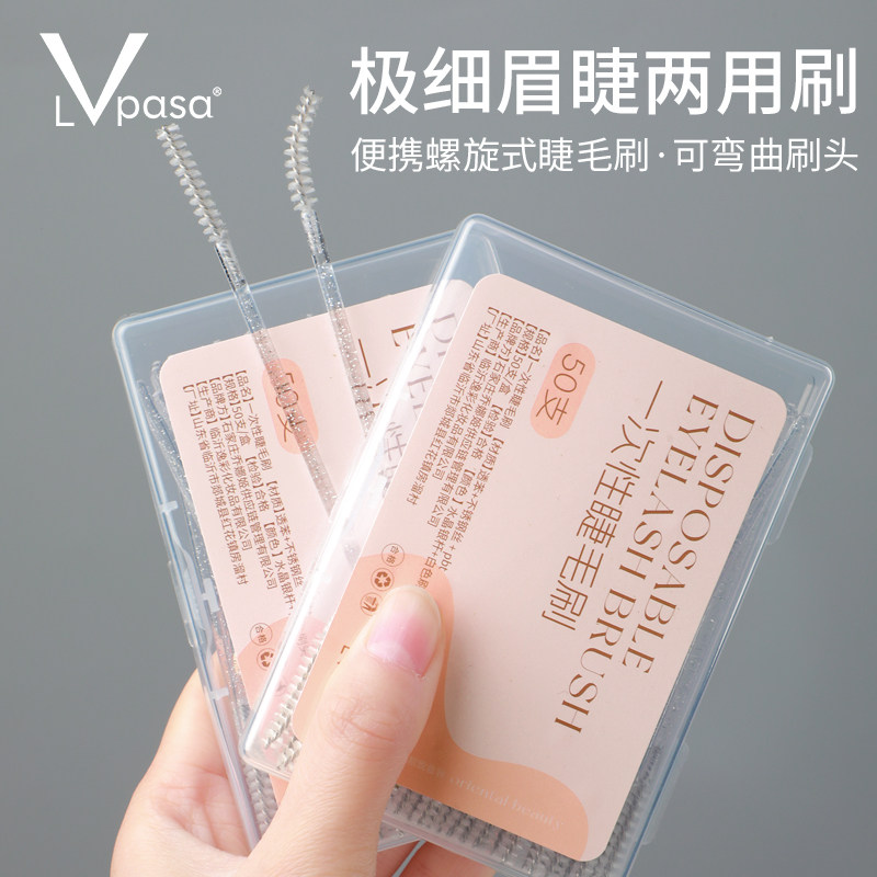 LVpasa小细头睫毛刷100支初学者便携眉刷螺旋刷梳眉毛美睫工具