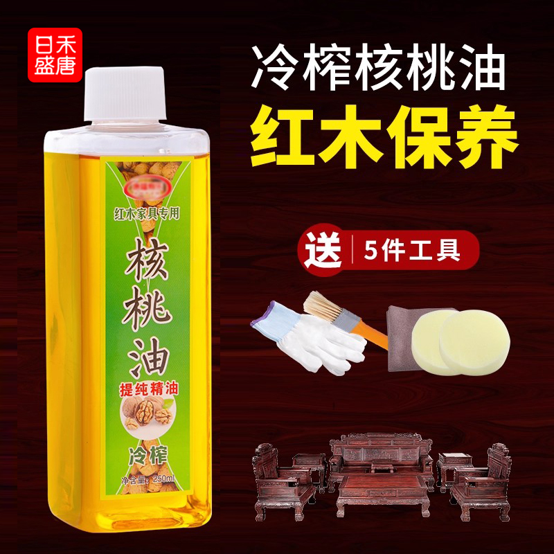 核桃油红木家具保养专用油木质文玩古物保养油防裂实木护理油打蜡