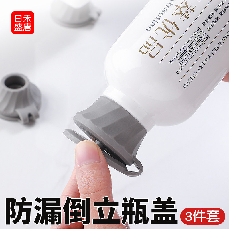 洗发水倒立式瓶盖沐浴露防漏卡扣护发素洗面奶洗洁精洗手液挤压瓶