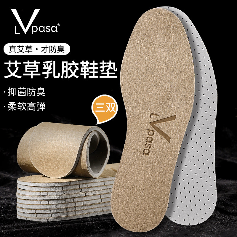 乳胶鞋垫女款薄款吸汗防臭透气鞋垫女软底舒适薄鞋垫超薄久站不累