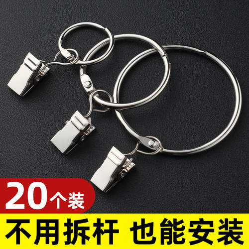 加厚可开口窗帘环拆装简单称重强