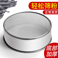 面粉篩子加厚均勻細密不易結(jié)塊