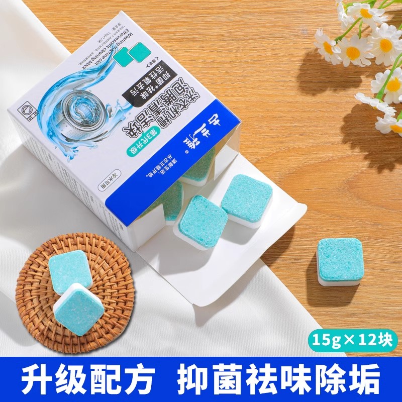 3代升级 冷水可用 清洁除味抑菌99.9%