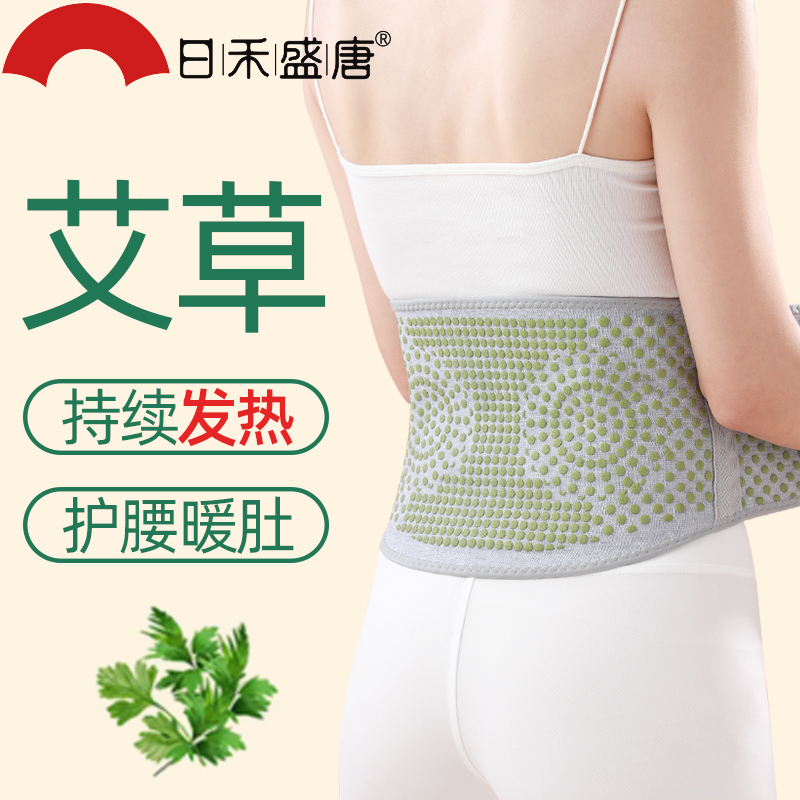 腰部成人持续发热防寒保暖护腰带