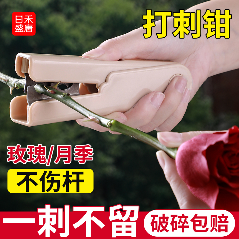 打刺干净 不伤根 手感舒适 打刺迅速